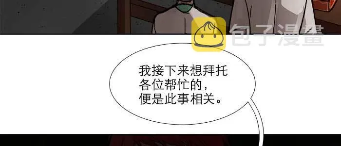第六十八话 最好的伙伴 第67页