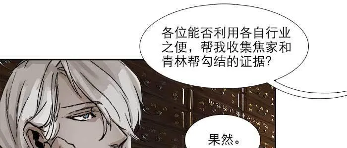 第六十八话 最好的伙伴 第69页