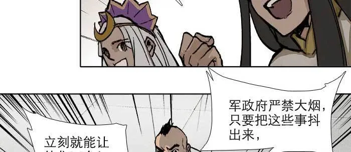第六十八话 最好的伙伴 第78页