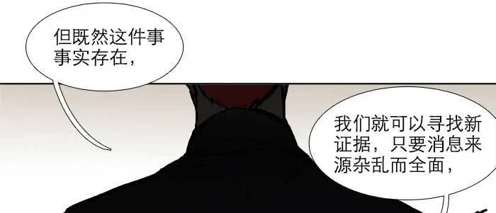 第六十八话 最好的伙伴 第85页