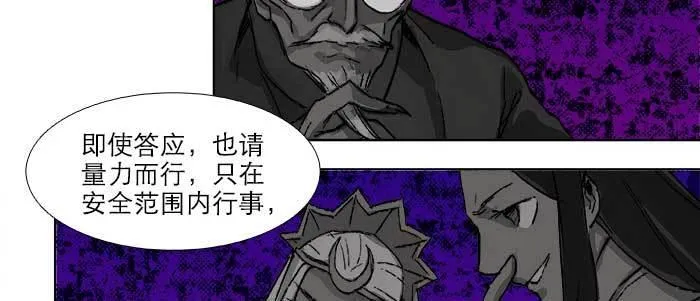 第六十八话 最好的伙伴 第91页