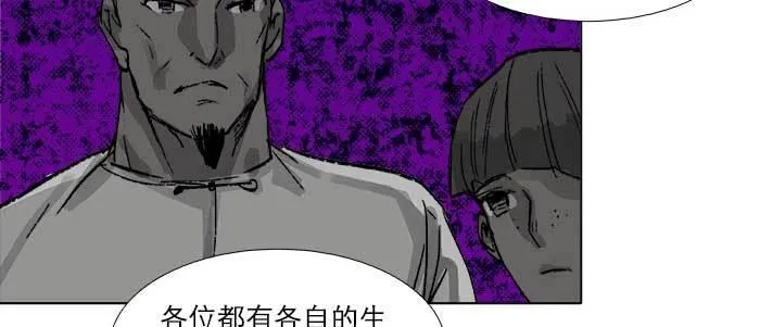 第六十八话 最好的伙伴 第93页