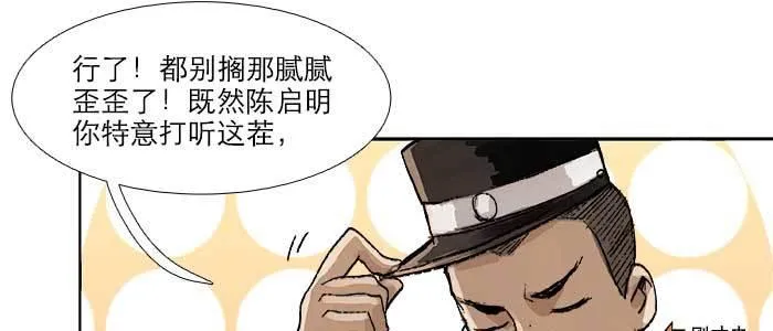 第六十八话 最好的伙伴 第104页