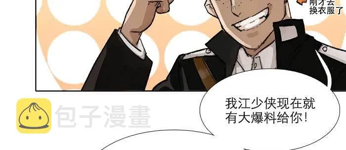 第六十八话 最好的伙伴 第105页