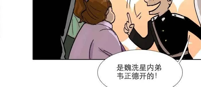第六十八话 最好的伙伴 第109页