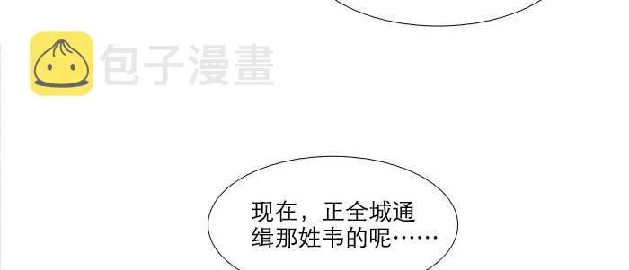 第六十八话 最好的伙伴 第110页