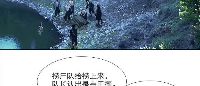 第六十八话 最好的伙伴 第115页