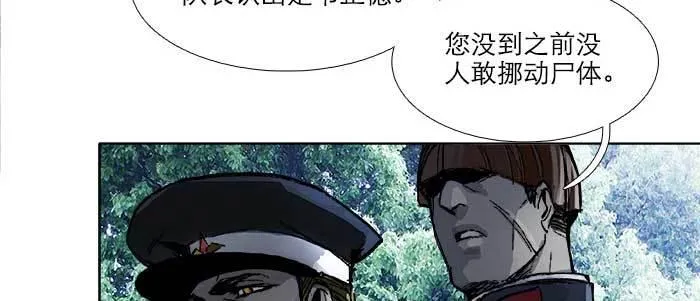 第六十八话 最好的伙伴 第116页
