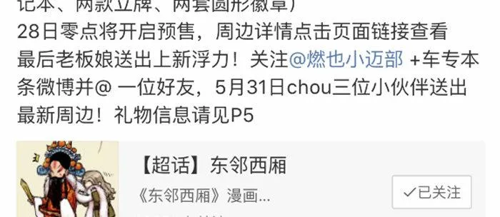 第六十八话 最好的伙伴 第131页