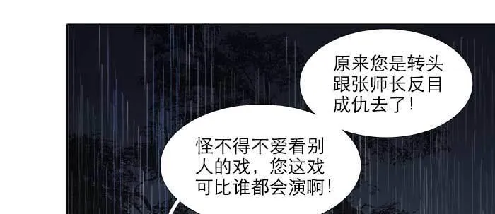 第六十九话 还瞒着我多少 第8页