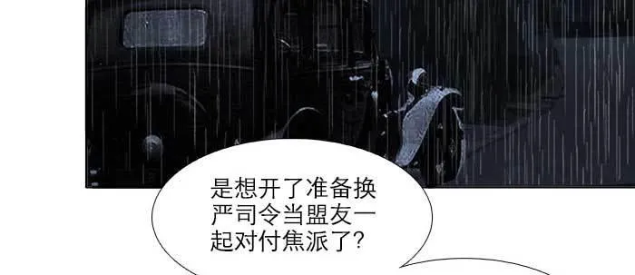 第六十九话 还瞒着我多少 第10页