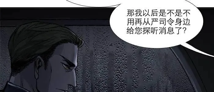 第六十九话 还瞒着我多少 第11页