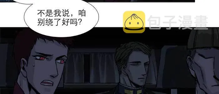 第六十九话 还瞒着我多少 第16页