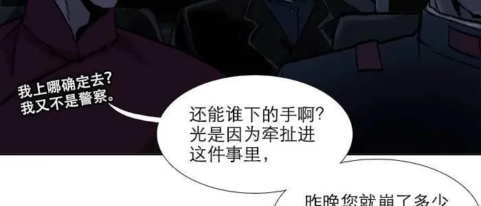 第六十九话 还瞒着我多少 第17页