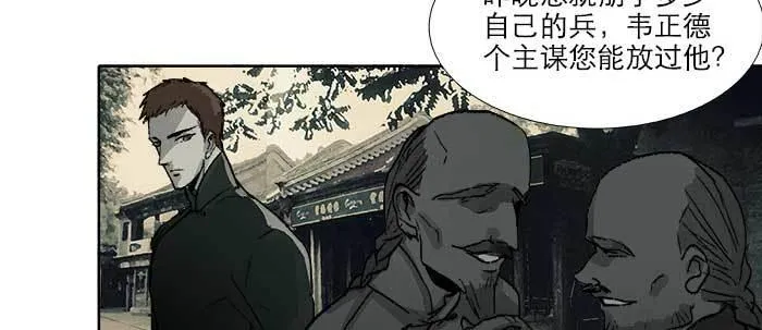 第六十九话 还瞒着我多少 第18页