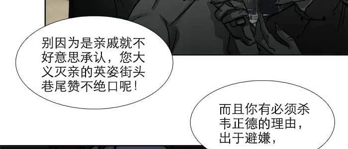 第六十九话 还瞒着我多少 第19页
