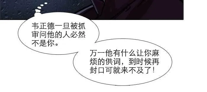 第六十九话 还瞒着我多少 第21页