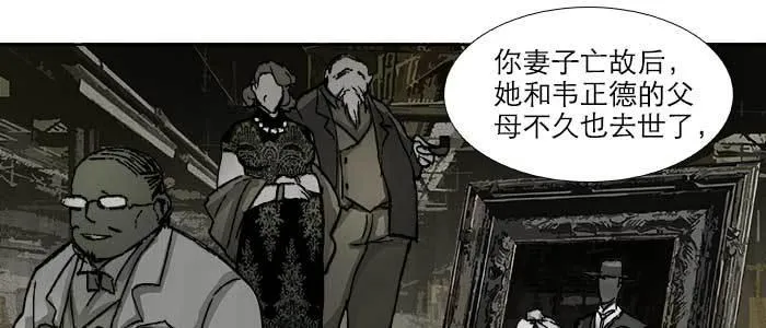 第六十九话 还瞒着我多少 第22页
