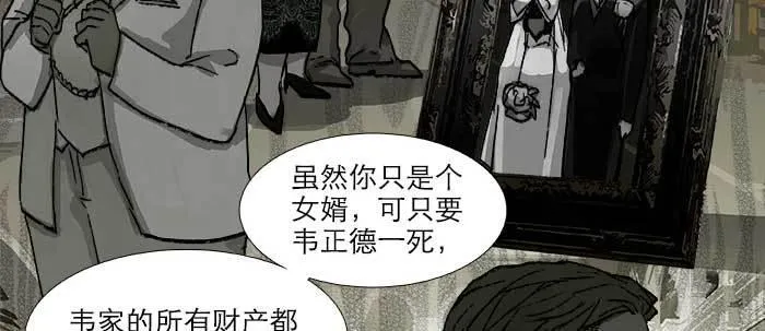 第六十九话 还瞒着我多少 第23页