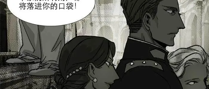 第六十九话 还瞒着我多少 第24页