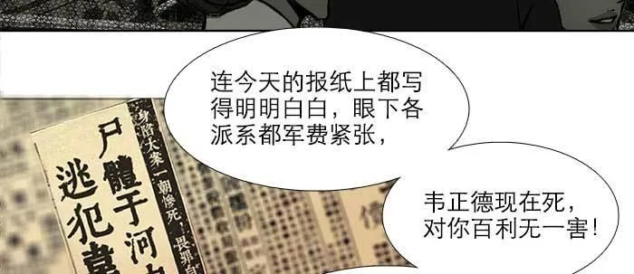 第六十九话 还瞒着我多少 第25页