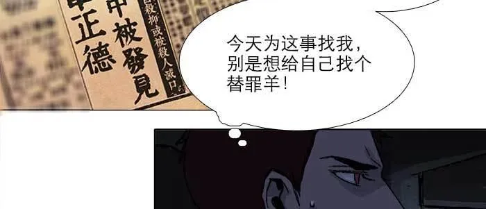 第六十九话 还瞒着我多少 第26页