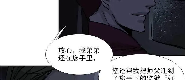 第六十九话 还瞒着我多少 第27页
