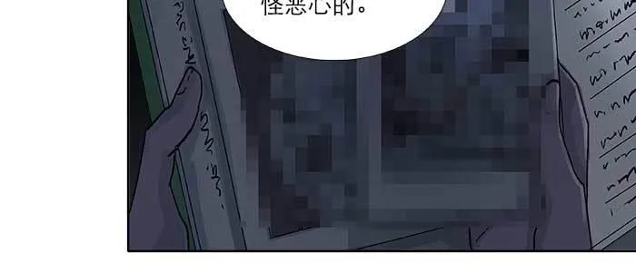 第六十九话 还瞒着我多少 第32页