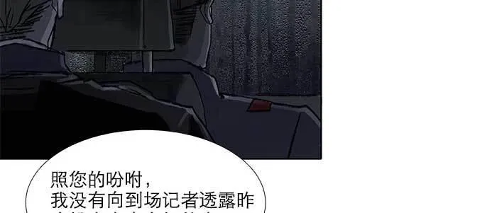 第六十九话 还瞒着我多少 第49页