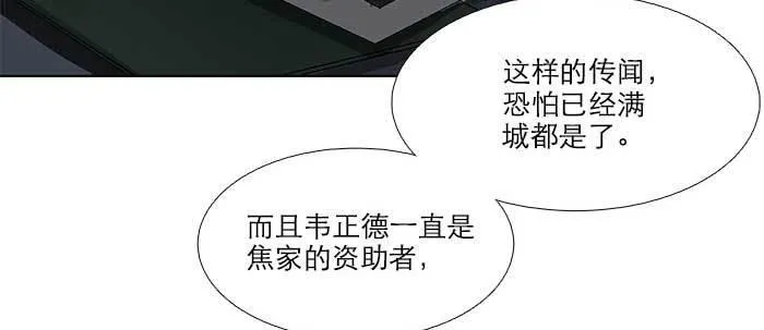 第六十九话 还瞒着我多少 第58页