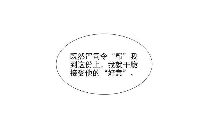 第六十九话 还瞒着我多少 第64页