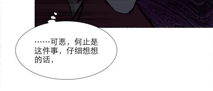 第六十九话 还瞒着我多少 第75页