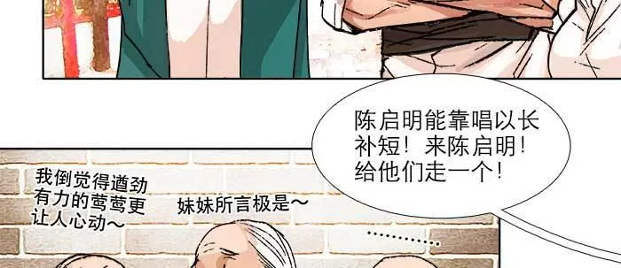 第六十九话 还瞒着我多少 第98页