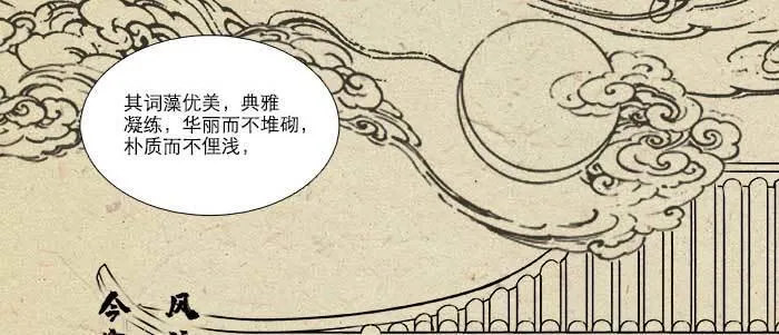 第六十九话 还瞒着我多少 第102页