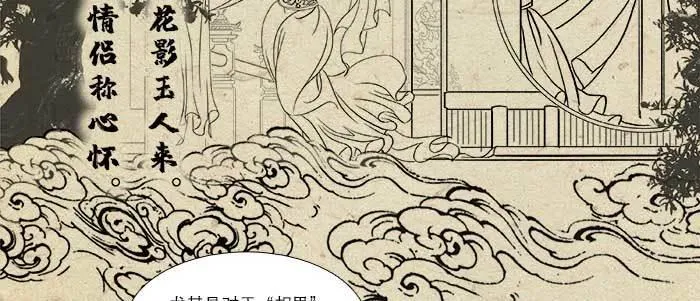 第六十九话 还瞒着我多少 第104页