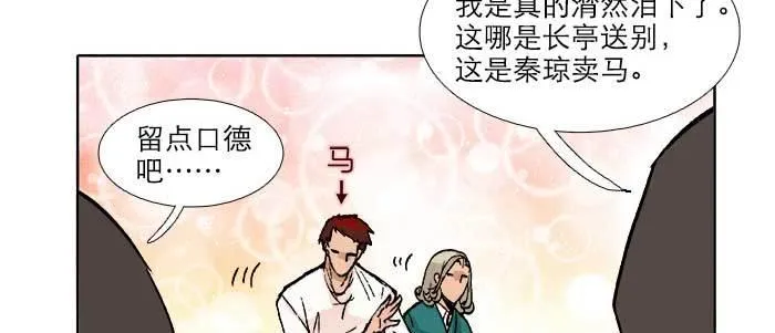 第六十九话 还瞒着我多少 第114页