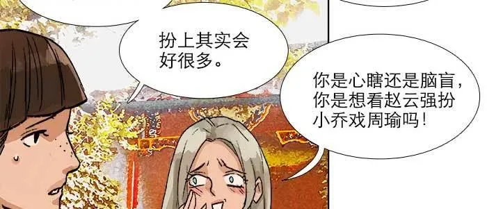 第六十九话 还瞒着我多少 第118页