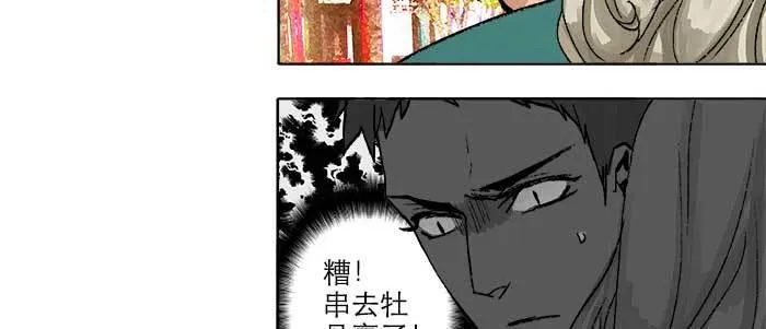 第六十九话 还瞒着我多少 第128页