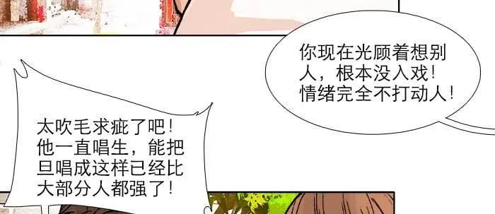 第六十九话 还瞒着我多少 第136页