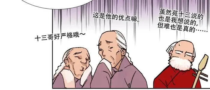 第六十九话 还瞒着我多少 第142页