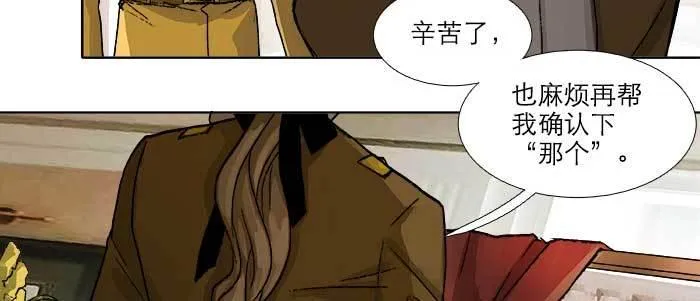 第六十九话 还瞒着我多少 第149页