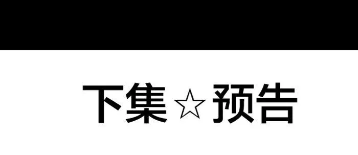 第六十九话 还瞒着我多少 第155页