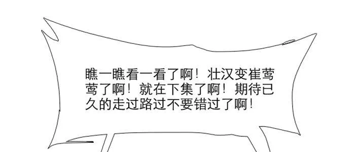 第六十九话 还瞒着我多少 第156页