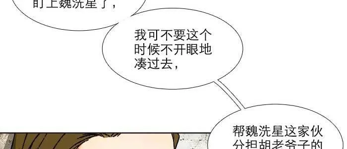 第七十话 先尽人事后由天 第17页