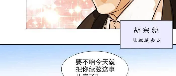 第七十话 先尽人事后由天 第20页