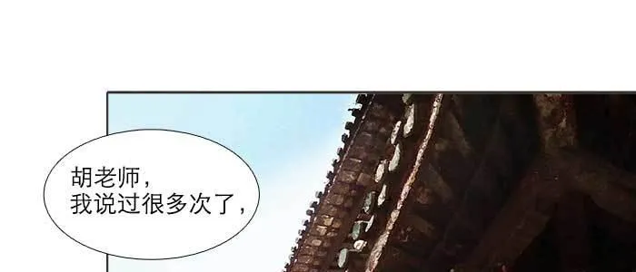 第七十话 先尽人事后由天 第24页