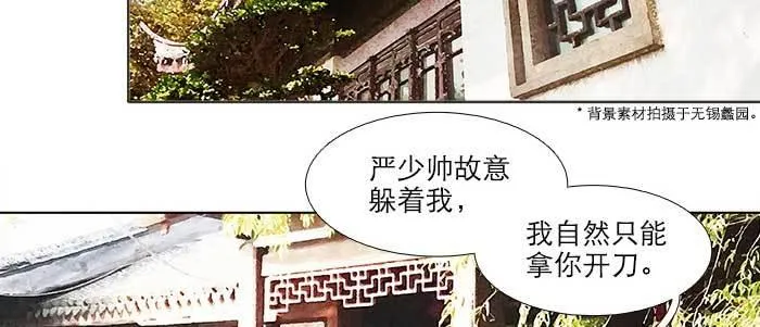 第七十话 先尽人事后由天 第26页