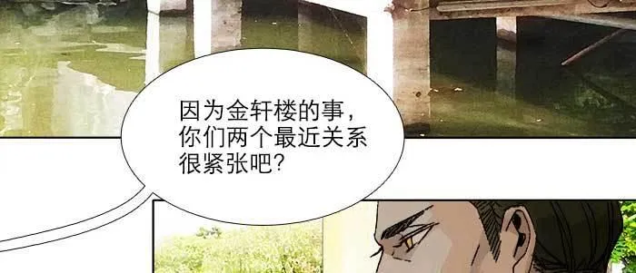 第七十话 先尽人事后由天 第28页