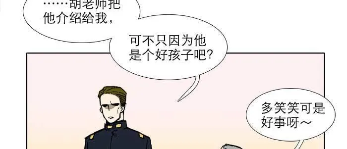 第七十话 先尽人事后由天 第40页