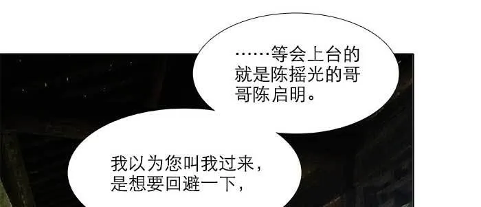 第七十话 先尽人事后由天 第44页